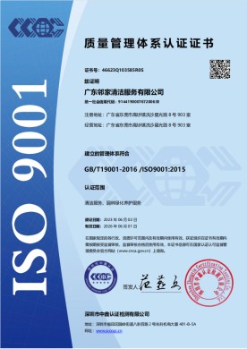 質(zhì)量管理體系認(rèn)證證書