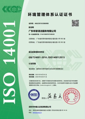 環(huán)境管理體系