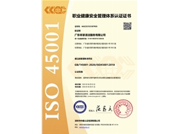 職業(yè)健康安全管理