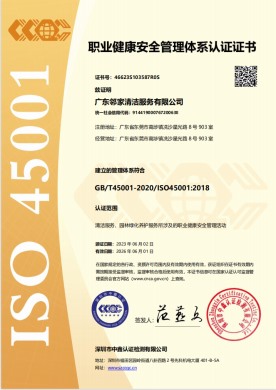職業(yè)健康安全管理