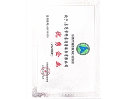 19，優(yōu)秀企業(yè)