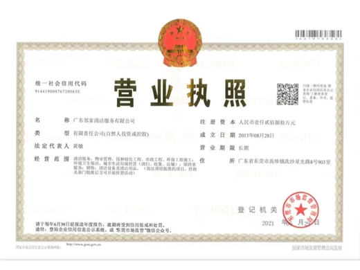 營(yíng)業(yè)執(zhí)照證件